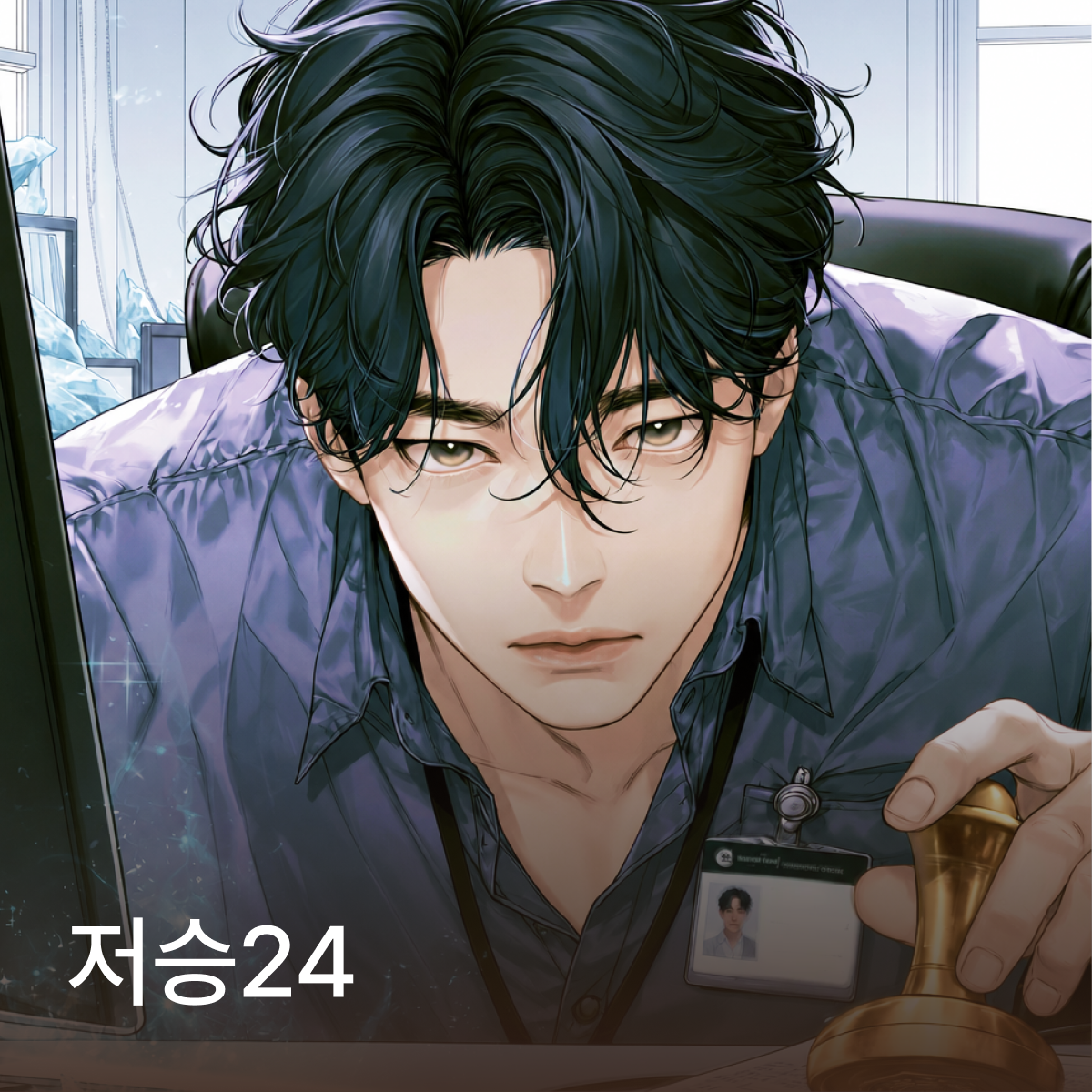 저승24 thumbnail