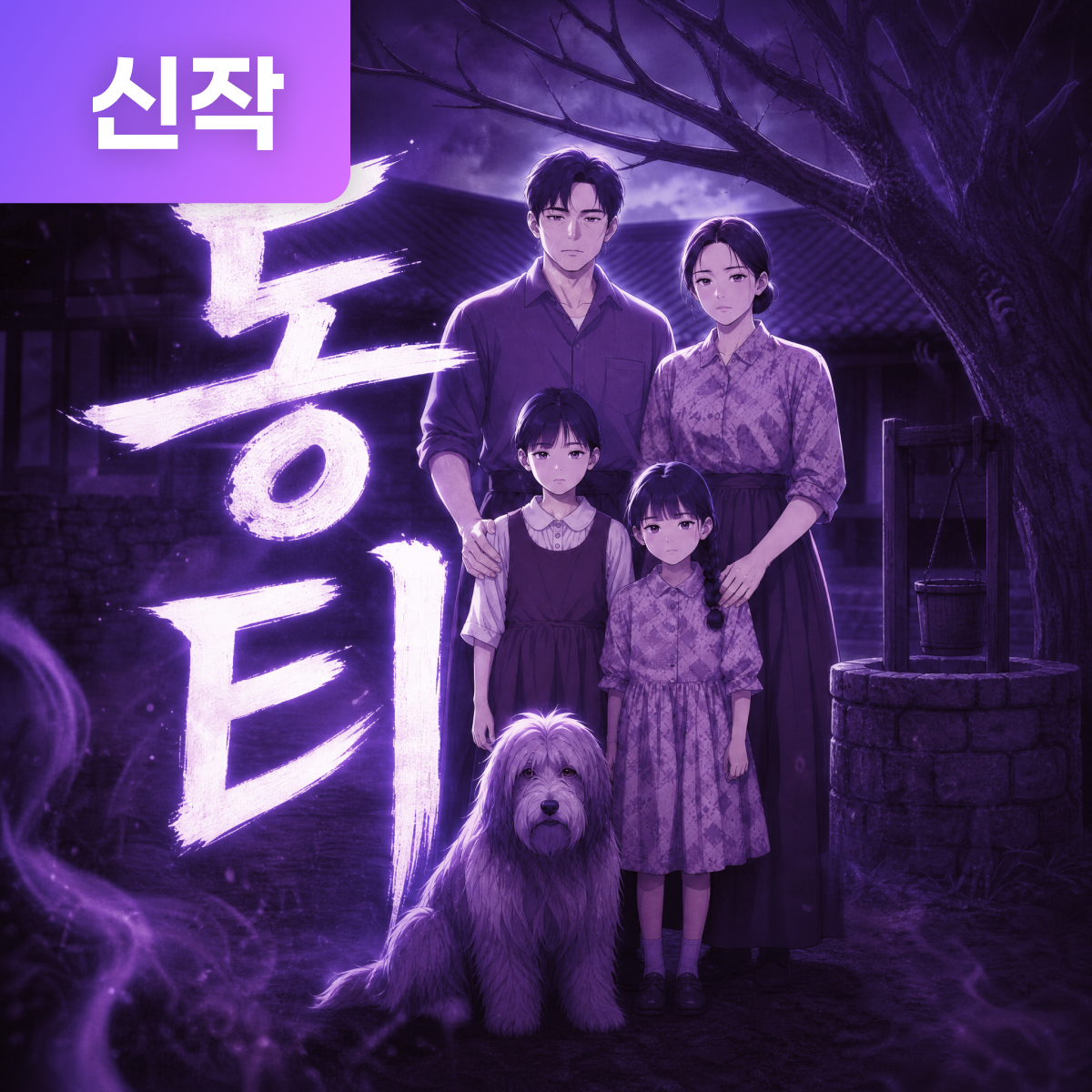 동티 thumbnail