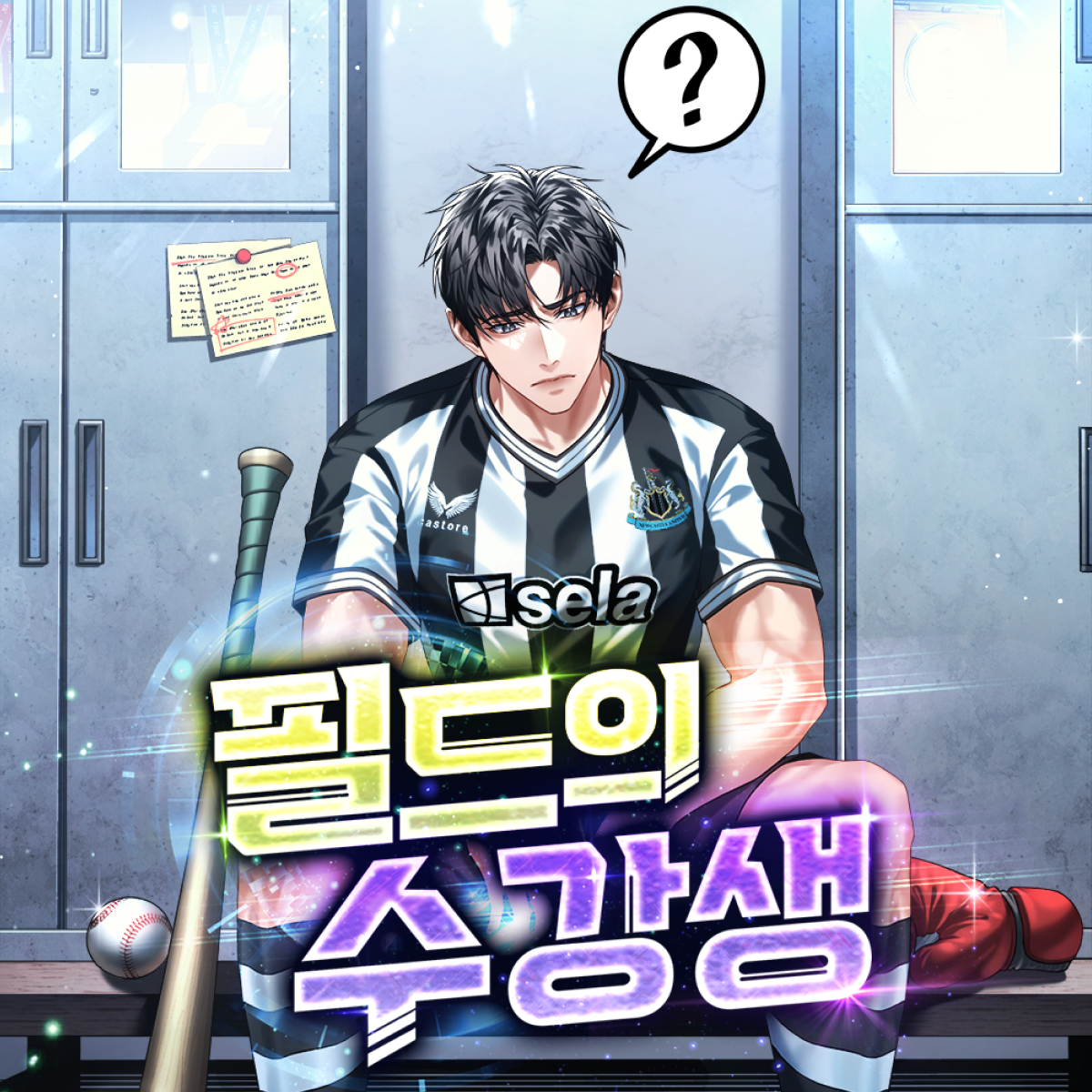 필드의 수강생 thumbnail