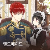 핸드메이드 thumbnail