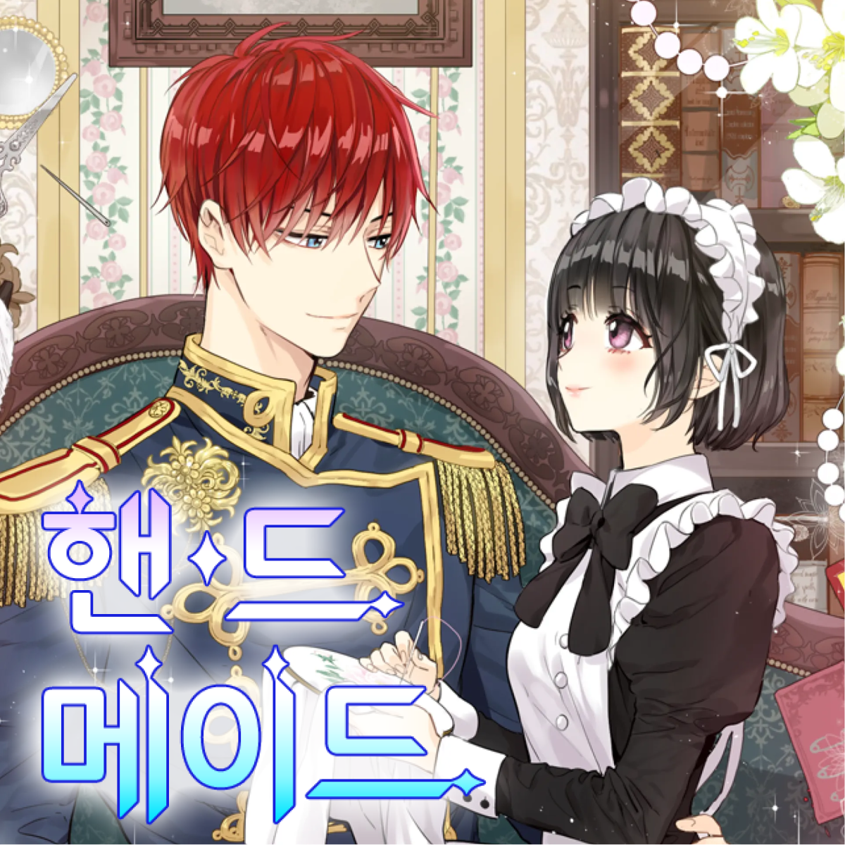 핸드메이드 thumbnail