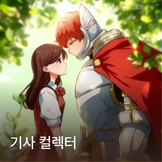 기사 컬렉터 thumbnail